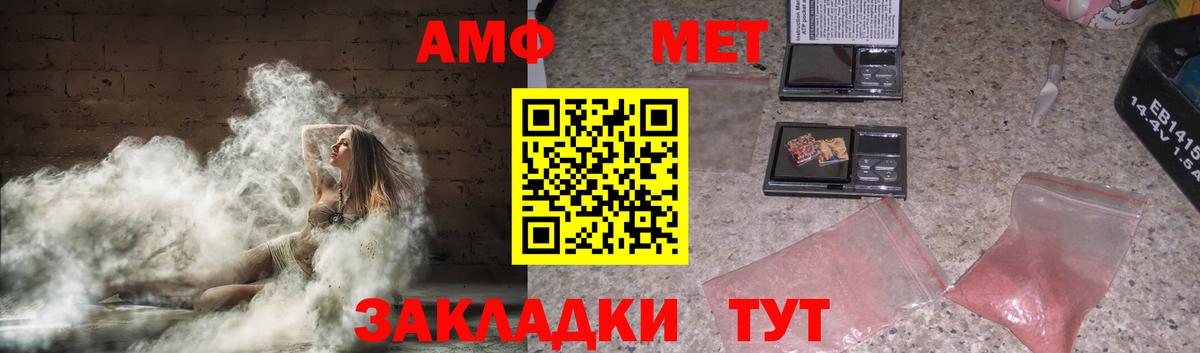 Amphetamine 98%  АМФЕТАМИН  Отрадный  Вход с VPN 