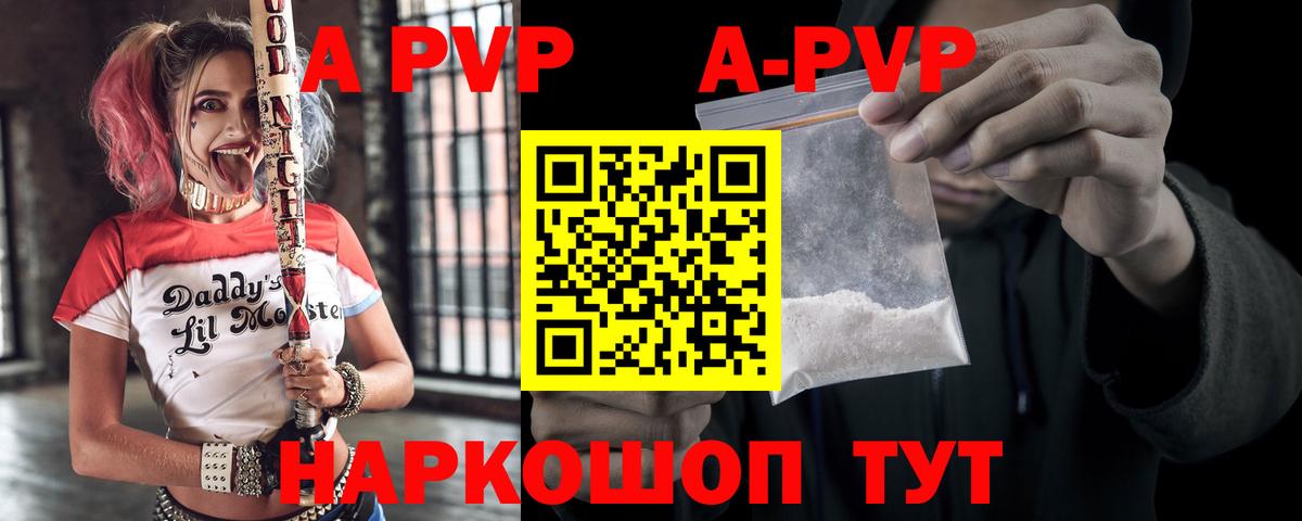 Альфа ПВП СК Отрадный