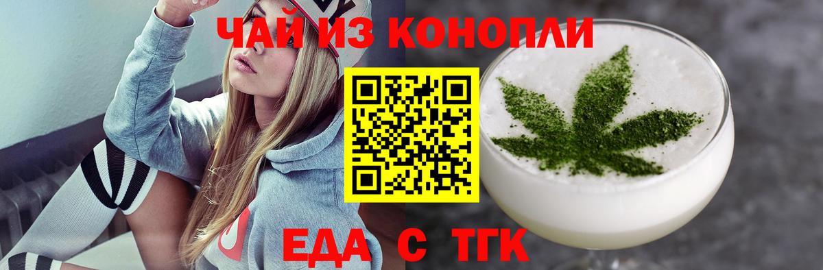 Отрадный  Печенье с ТГК марихуана  Вход с VPN 