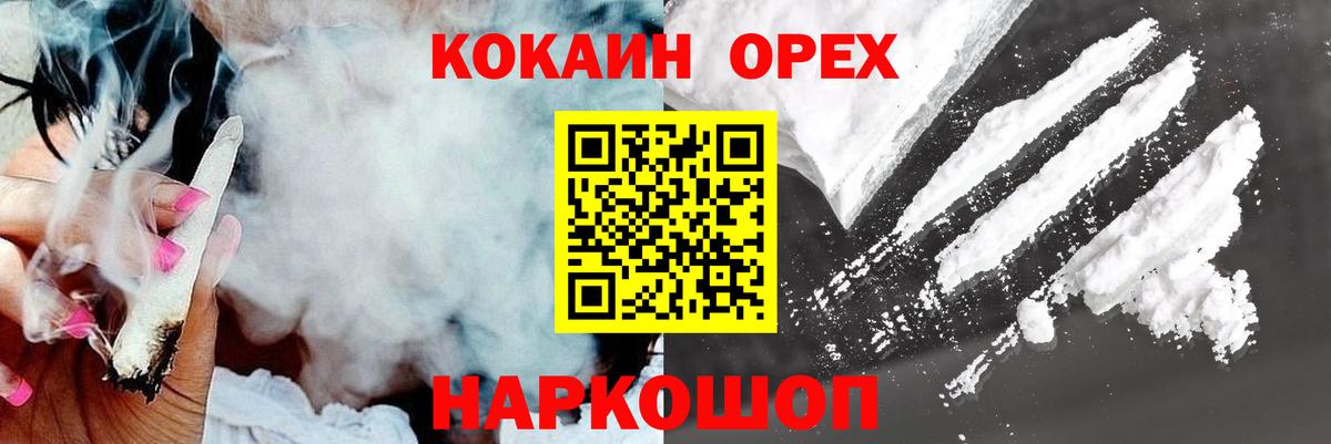 Cocaine Эквадор  КОКАИН  Отрадный  Вход с VPN  COCAIN FishScale 
