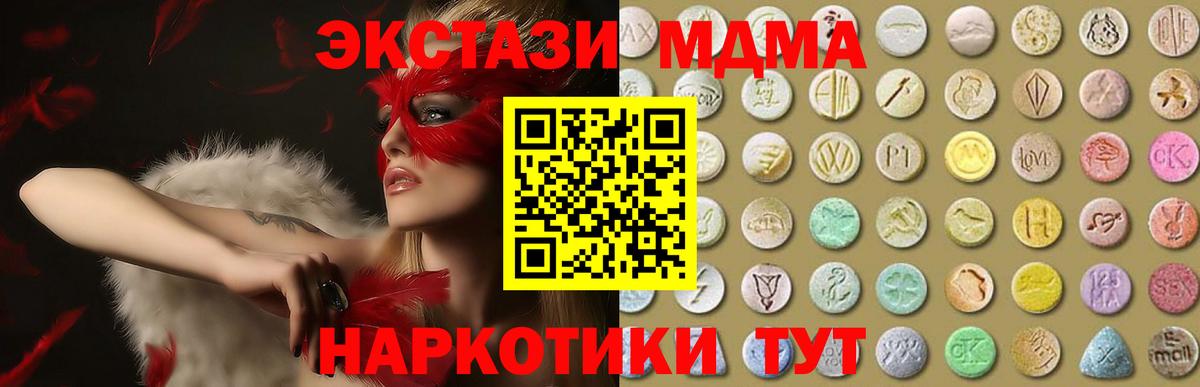 Экстази круглые  Вход с VPN  Отрадный  Ecstasy Дубай 