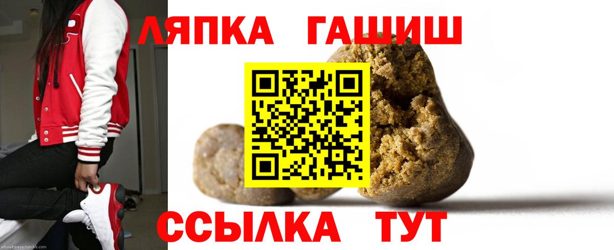 ГАШИШ 40% ТГК  ГАШ  Вход с VPN  Отрадный  Гашиш Premium 