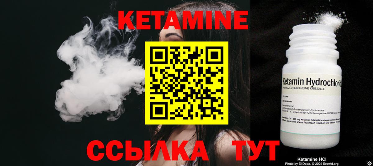 КЕТАМИН ketamine Отрадный