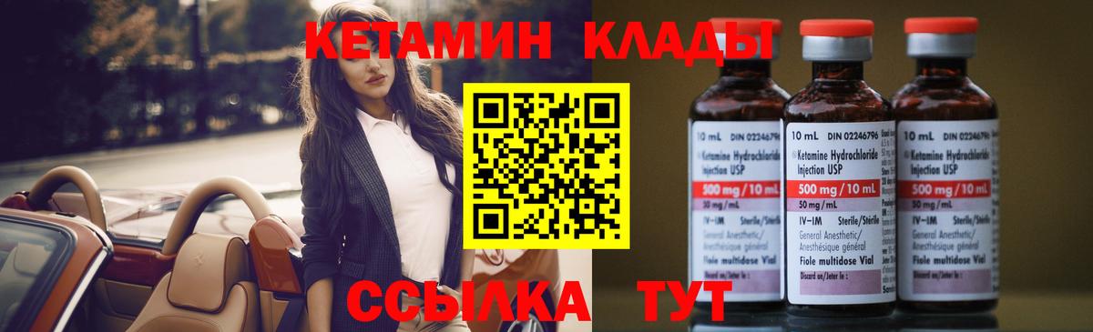 Кетамин VHQ  КЕТАМИН ketamine  MEGA ССЫЛКА  Отрадный  Вход с VPN 