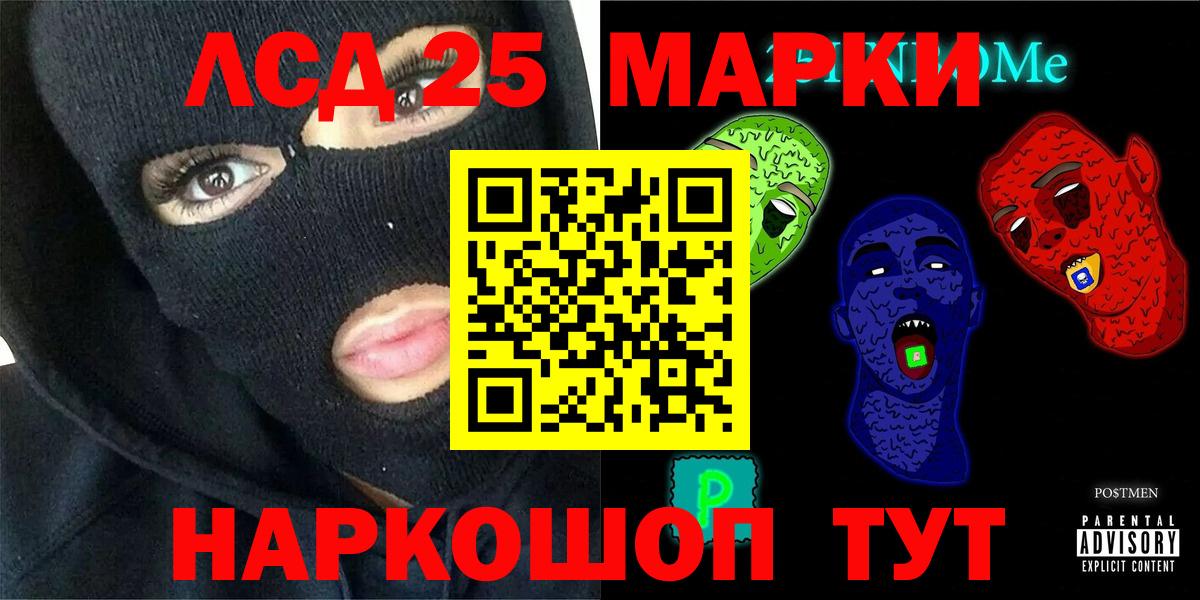 мега ССЫЛКА  Вход с VPN  LSD-25 экстази кислота  Отрадный  Лсд 25 экстази кислота 