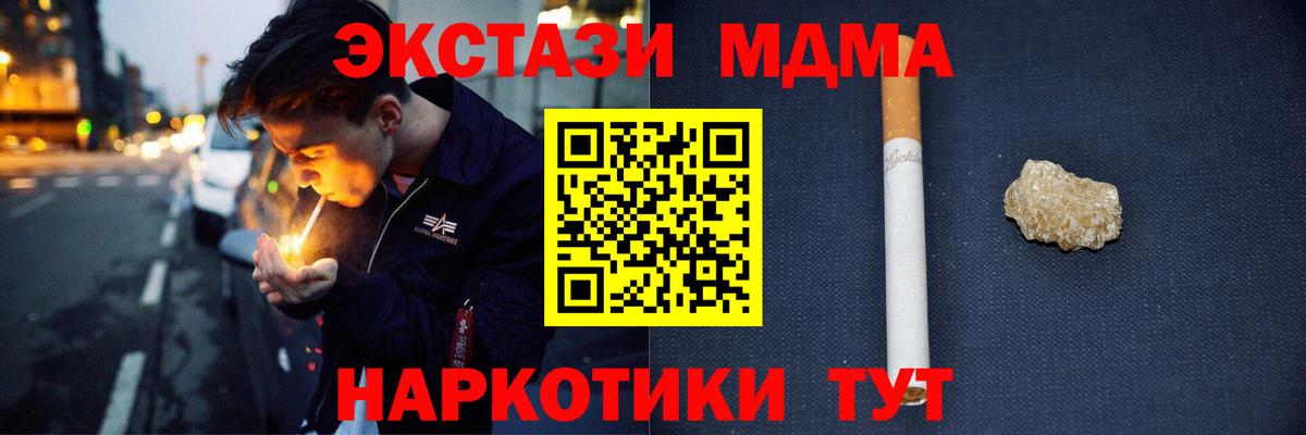 МДМА crystal Отрадный
