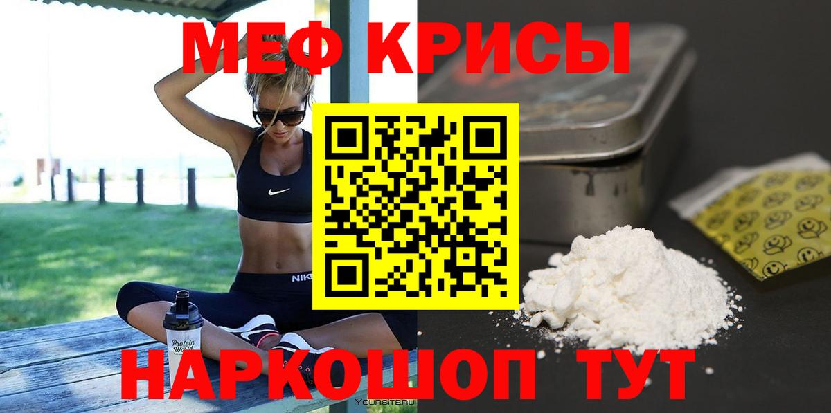 МЯУ-МЯУ  Мефедрон мука  где купить   Мефедрон  МЕФ 4 MMC  Вход с VPN  Отрадный 