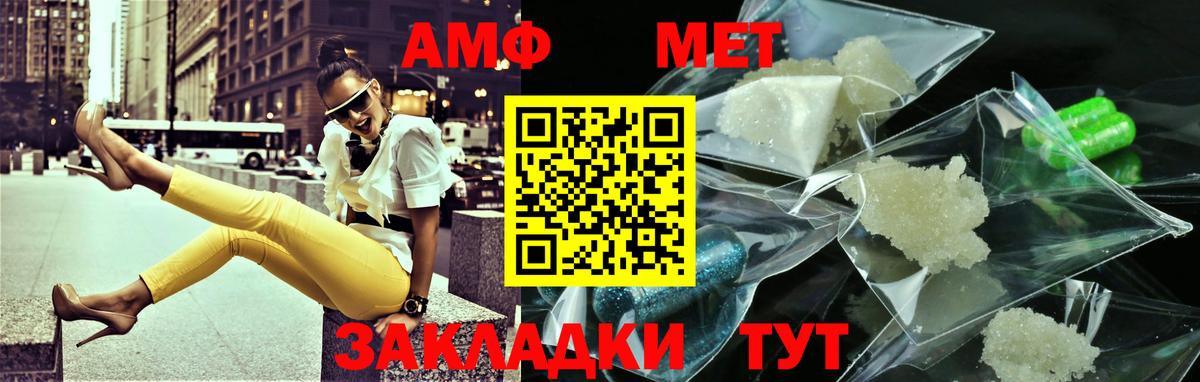 МЕТАМФЕТАМИН пудра  Вход с VPN  Отрадный  МЕТАМФЕТАМИН пудра 