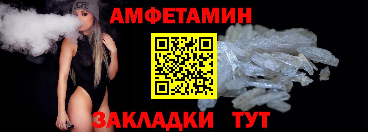 Метамфетамин мет Отрадный