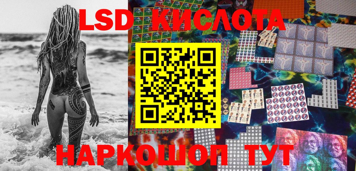 Отрадный  Марки 25I-NBOMe 1,5мг  Вход с VPN  Марки 25I-NBOMe 1,5мг 
