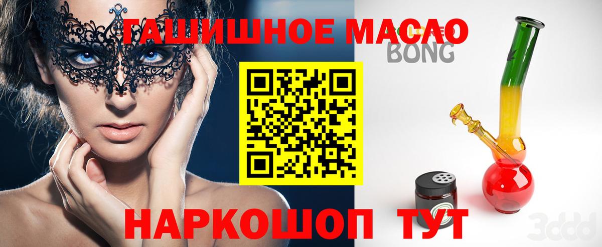 Дистиллят ТГК вейп  Вход с VPN  ТГК концентрат  Отрадный 
